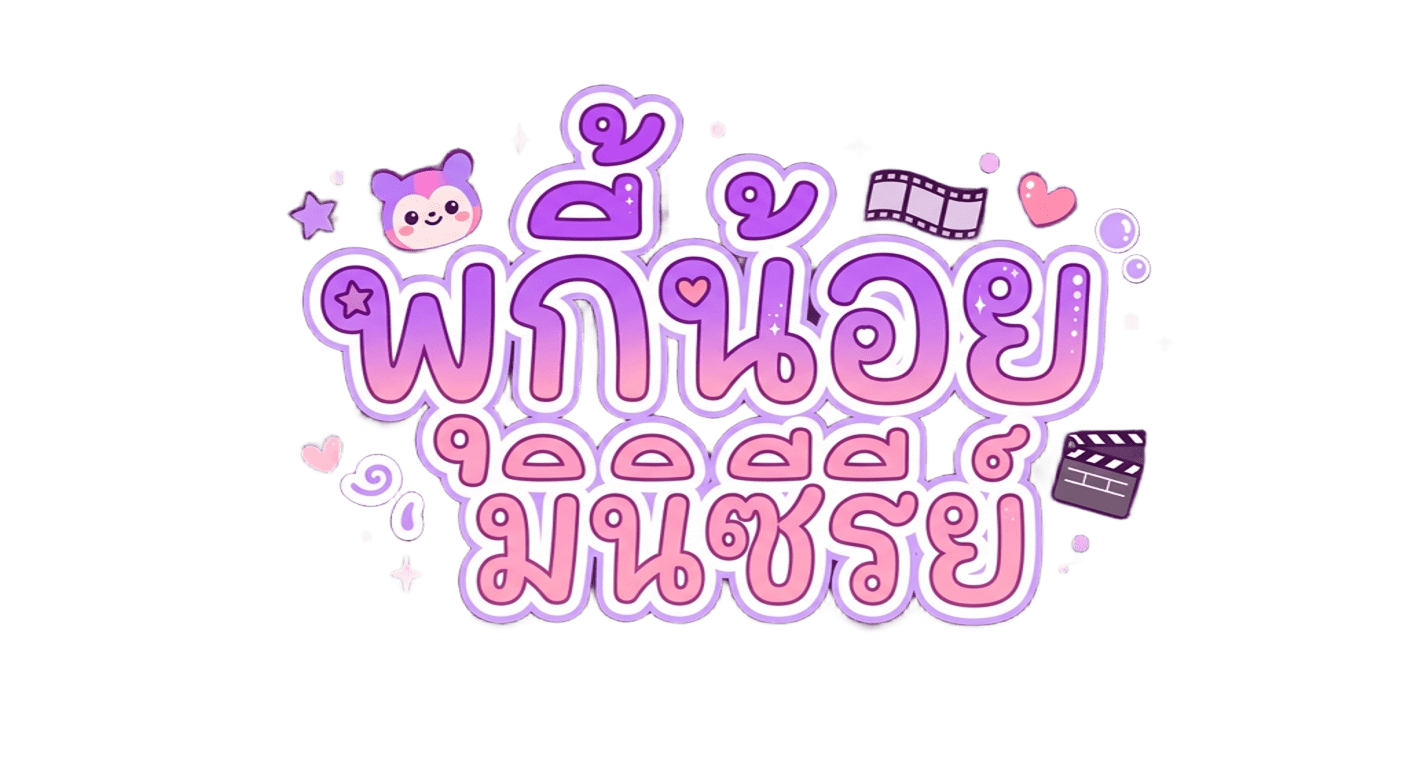 Puki Mini Series